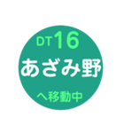 田園都市線で移動中（個別スタンプ：16）