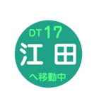 田園都市線で移動中（個別スタンプ：17）