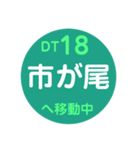 田園都市線で移動中（個別スタンプ：18）