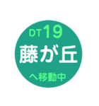 田園都市線で移動中（個別スタンプ：19）