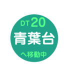 田園都市線で移動中（個別スタンプ：20）