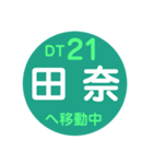 田園都市線で移動中（個別スタンプ：21）