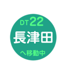 田園都市線で移動中（個別スタンプ：22）
