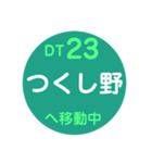 田園都市線で移動中（個別スタンプ：23）