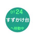田園都市線で移動中（個別スタンプ：24）