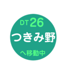 田園都市線で移動中（個別スタンプ：26）