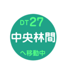 田園都市線で移動中（個別スタンプ：27）