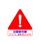田園都市線で移動中（個別スタンプ：28）