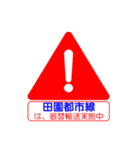 田園都市線で移動中（個別スタンプ：30）
