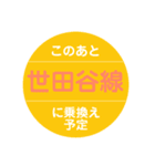 田園都市線で移動中（個別スタンプ：32）