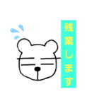 しろくまさん2（個別スタンプ：20）