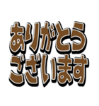 見やすい超でか文字（個別スタンプ：2）