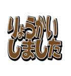 見やすい超でか文字（個別スタンプ：6）