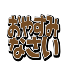 見やすい超でか文字（個別スタンプ：10）