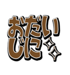 見やすい超でか文字（個別スタンプ：29）