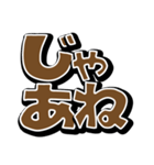 見やすい超でか文字（個別スタンプ：30）