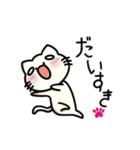 にゃんの日常 1（個別スタンプ：2）