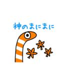 ガーデンイールの生活（個別スタンプ：20）