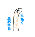 ガーデンイールの生活（個別スタンプ：21）
