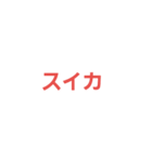 くだもの文字（個別スタンプ：2）