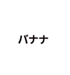 くだもの文字（個別スタンプ：4）