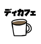 コーヒーが好きな人のスタンプ（個別スタンプ：26）