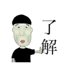 洒落系不細工雰囲気男子（個別スタンプ：2）
