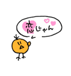 ニワトリ日記 2（個別スタンプ：21）
