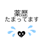 薬剤師Aちゃんスタンプ（個別スタンプ：5）