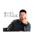 うめから一言。（個別スタンプ：4）