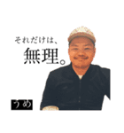 うめから一言。（個別スタンプ：5）