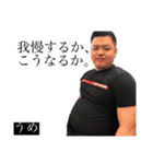 うめから一言。（個別スタンプ：6）