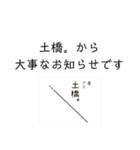 侑恵スタンプ（個別スタンプ：14）