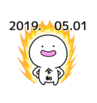 平成くん《2019年5月1日→》令和くん（個別スタンプ：7）