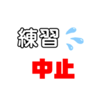練習系（個別スタンプ：9）