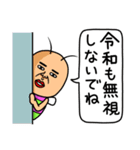 既読虫《平成→令和》（個別スタンプ：13）