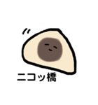 ゆるっと八ツ橋くん（個別スタンプ：4）
