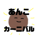 ゆるっと八ツ橋くん（個別スタンプ：16）