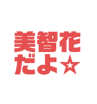 いつものやつです！！！！（個別スタンプ：1）