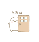 しろすけ。（個別スタンプ：17）