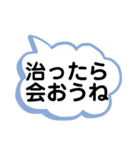 私の病気が治るのを待ってくれてる友達へ（個別スタンプ：5）