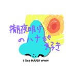 体 -part of me-（個別スタンプ：1）