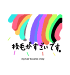 体 -part of me-（個別スタンプ：7）