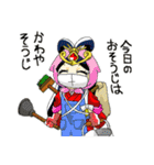 あっぱれ！七福神（個別スタンプ：20）
