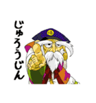 あっぱれ！七福神（個別スタンプ：24）