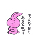 幸せうさぎの毎日。（個別スタンプ：18）