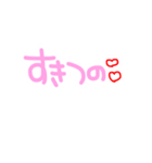 すきを伝えるスタンプ♡（個別スタンプ：5）