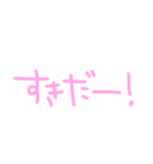 すきを伝えるスタンプ♡（個別スタンプ：8）