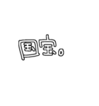 語彙力無いスタンプ（個別スタンプ：6）