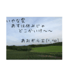 あおぞら(o^^o)の独り言（個別スタンプ：9）